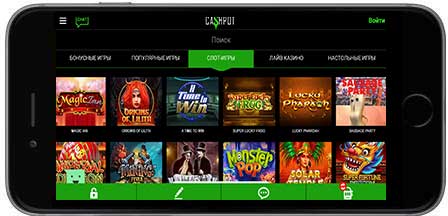 cashpot casino mobil horizontal